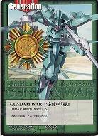 GUNDAM WAR 十字勲章『緑』(AEUイナクト) 【SPG-50】