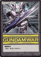 黒基本G 【ガンダムアストレア/SPG-63】