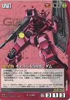 キャスバル専用ガンダム【赤U-88】WB1再録