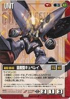 量産型キュベレイ【赤U-104】BB2