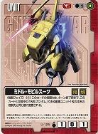 ミドル・モビルスーツ【赤U-125】13弾