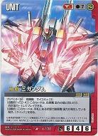 Ξガンダム【赤U-130】EB3再録