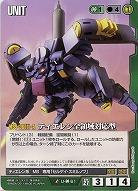 ティエレン全領域対応型 【緑U-00-61】27弾