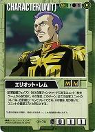 エリオット・レム 【緑CH-79】EB1再録