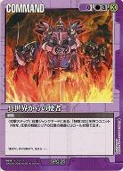 異世界からの使者【紫SPC-35】