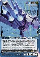 ガンダム試作3号機デンドロビウム 【青U-447】28弾