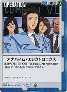 アナハイム・エレクトロニクス 【青O-17】BB2再録