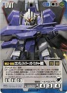Zガンダム(ハイパー・メガ・ランチャー装備) 【青U-245BS】14弾　ブースター版
