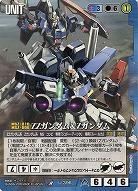 ZZガンダム&Zガンダム 【青U-396】23弾