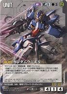 ガンダムラジエル 【黒U-00-13BS】24弾　ブースター版