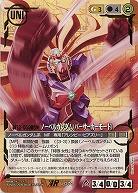 ノーベルガンダム(バーサーカーモード) 【茶U-G74ARST】23弾 スターター版