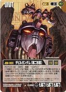 デビルガンダム(第二形態) 【茶U-G25BS】18弾　ブースター版