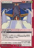 大胆な計画 【赤C-92】20弾