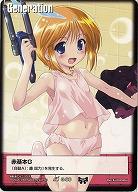 赤基本G 【エルピー・プル/赤G-60】DB9 戦場の女神2 グラビアG
