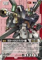 クロスボーン・ガンダムX1(ザンバスター装備)【赤U-C33】EB2再録