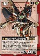 クロスボーン・ガンダムX3(ヒートダガー装備)【赤U-C62BS】15弾　ブースター版