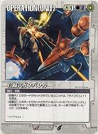 有線式ガンバレル【白O-S36】21弾