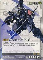 ガンダムデスサイズ 【白U-89】25弾再録