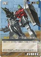 ジム・コマンド(モルモット隊仕様)  【青U-289】EB3再録