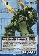 ジム・キャノンII(チャップ・アデル機) 【青U-135】EB1再録