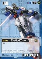 ガンダム・ピクシー 【青U-159】EB1再録