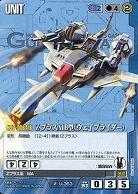 ΖプラスA1B型(ウェイブライダー) 【青U-363】WB1再録