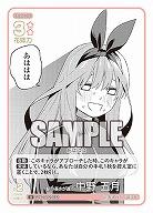 髪の長さが違う 中野 五月 【GYC-BP2-032U】