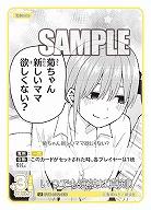 いつでも演技は真剣! 【GYC-BP2-039U】