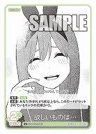 欲しいものは… 【GYC-BP2-059U】