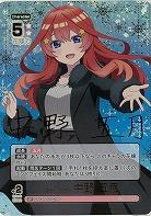 変わりゆく日々 中野 五月(SP) 【GYC-BP2-029PSP】