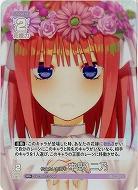 ※秋葉原店併用品　伝えたい気持ち 中野 二乃(RR+) 【GYC-BP2-009RR+】