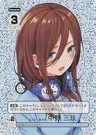 伝えたい気持ち 中野 三玖(PRSP) 【GYC-BP02-PR-025PRSP】