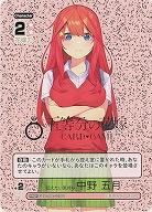※秋葉原店併用品　伝えたい気持ち 中野 五月(PRSP) 【GYC-BP02-PR-027PRSP】