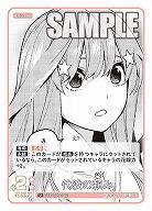 代役の頼み 【GYC-BP3-062U】