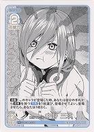 重ねていく絆 中野 三玖(PR) 【GYC-BP3-PR-036PR】