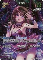 AZKi(UR) 【hBP01/047UR】