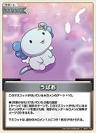 うぱお 【hBP01/116C】