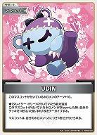 UDIN 【hBP02-097C】