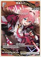 鷹嶺ルイ 【hBP03-035R】