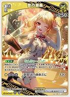 音乃瀬奏 【hBP03-083R】