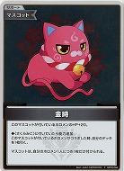 金時(S) 【hBP03-098S】