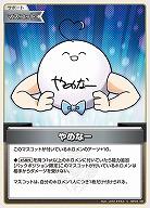やめなー 【hBP04-102C】