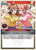 みっころね24 【hBP04-hBP02-084U】