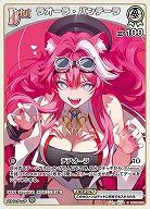 ラオーラ・パンテーラ 【hBP04-016C】