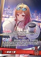 一条莉々華 【hBP04-003OSR】