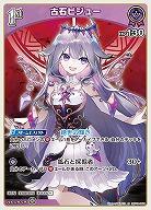 古石ビジュー 【hBP04-065U】