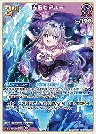 古石ビジュー 【hBP04-066RR】