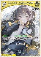 アーニャ・メルフィッサ 【hBP04-077R】