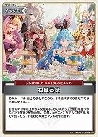 ねぽらぼ 【hBP04-092U】