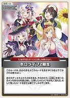 ホロライブ2期生 【hBP04-093U】